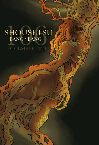 File:106-cover.jpg