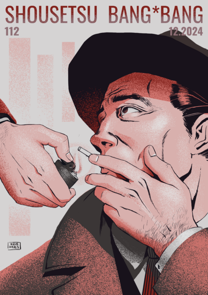 File:112-cover.png