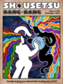 Thumbnail for version as of 14:01, 18 October 2026