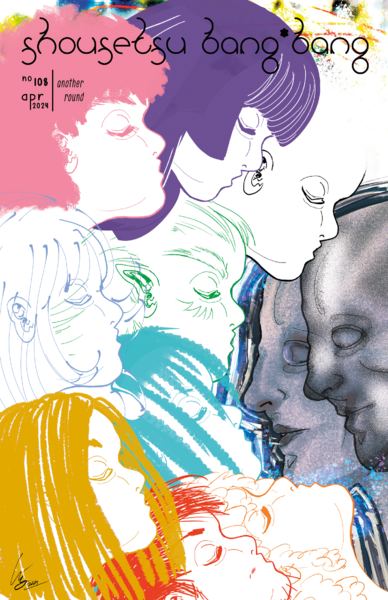 File:108-cover.png