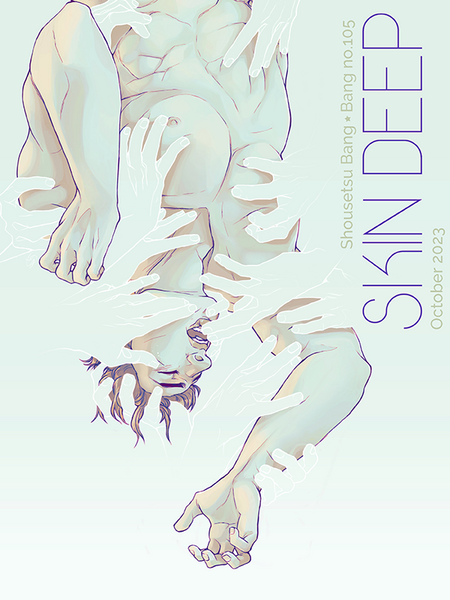 File:105-cover.png